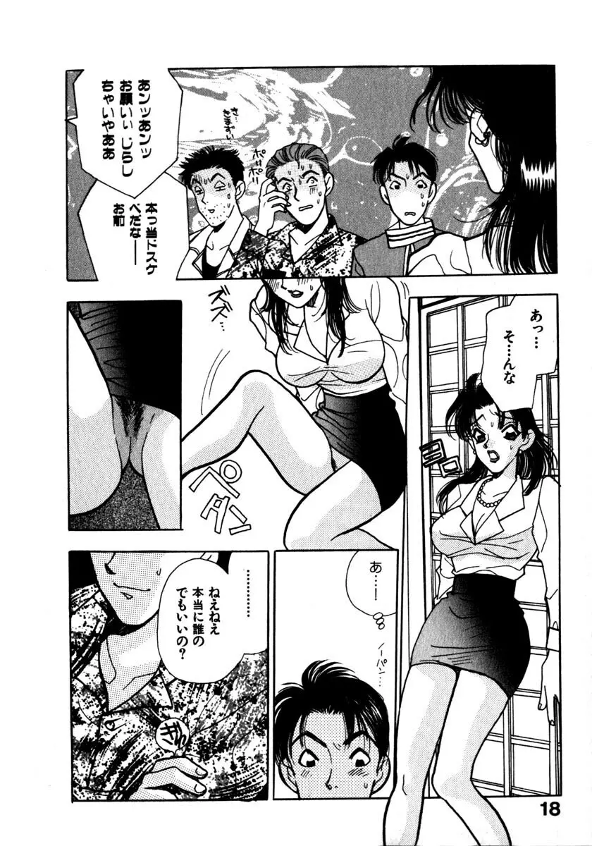 蜜 Page.21