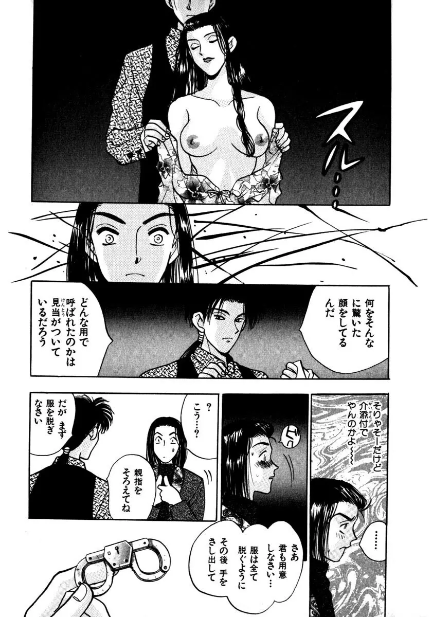 蜜 Page.34