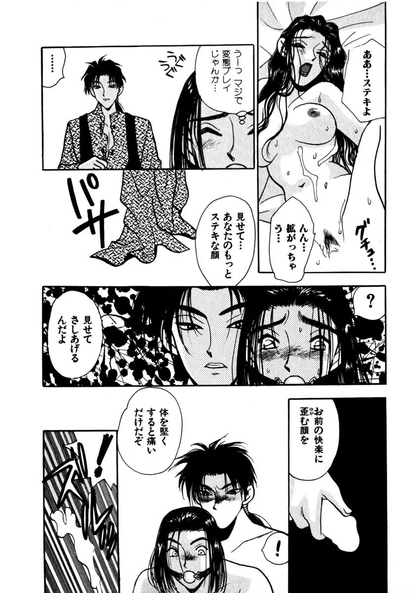 蜜 Page.39