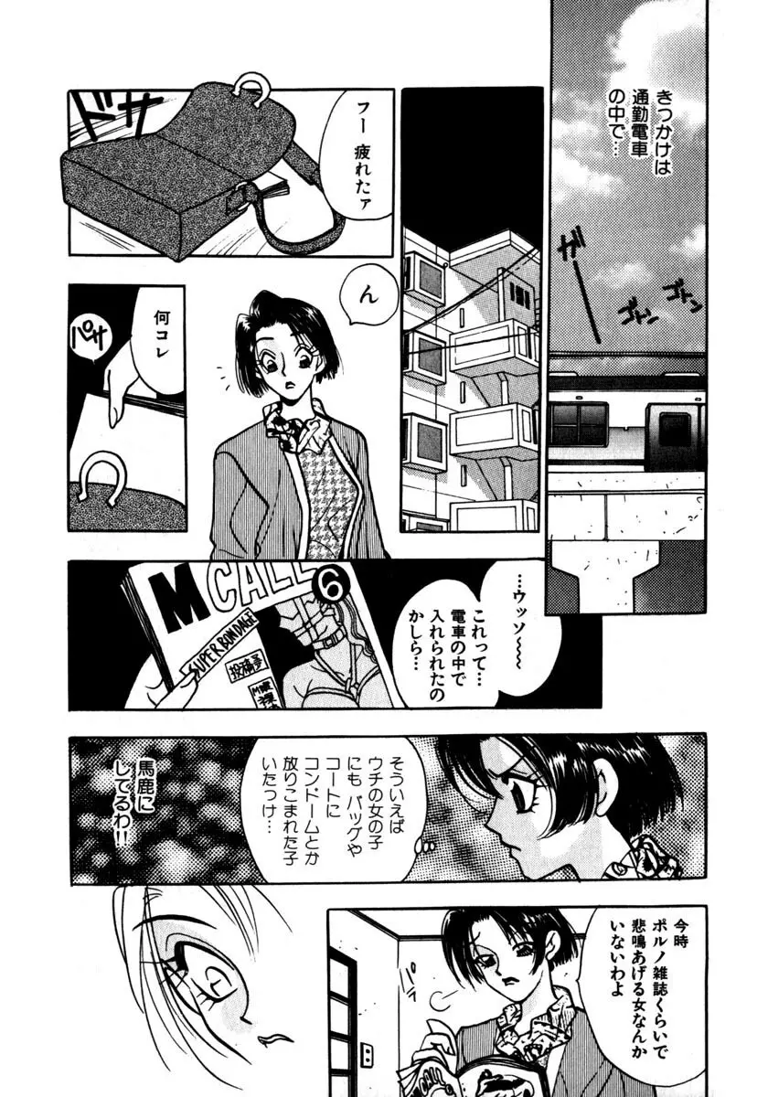 蜜 Page.67