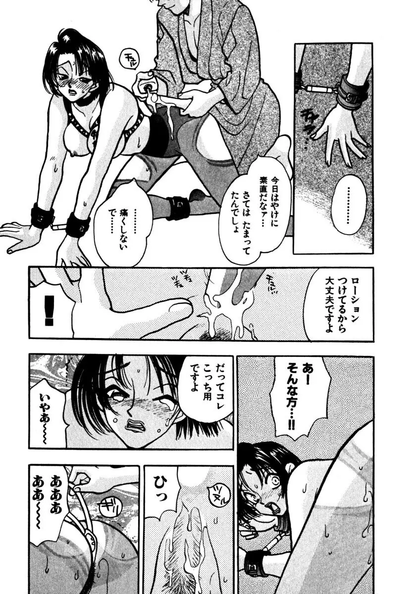 蜜 Page.74