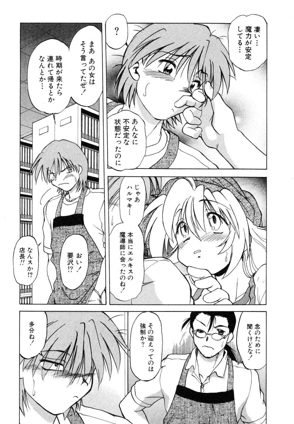 さらく～る 新裝版 1 Page.147