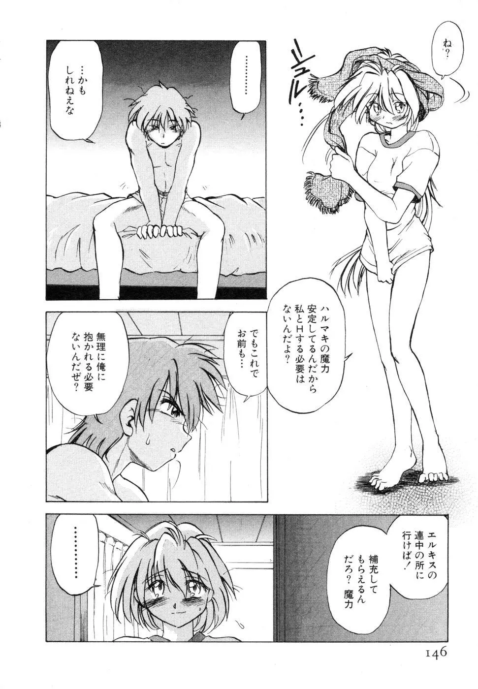 さらく～る 新裝版 1 Page.150