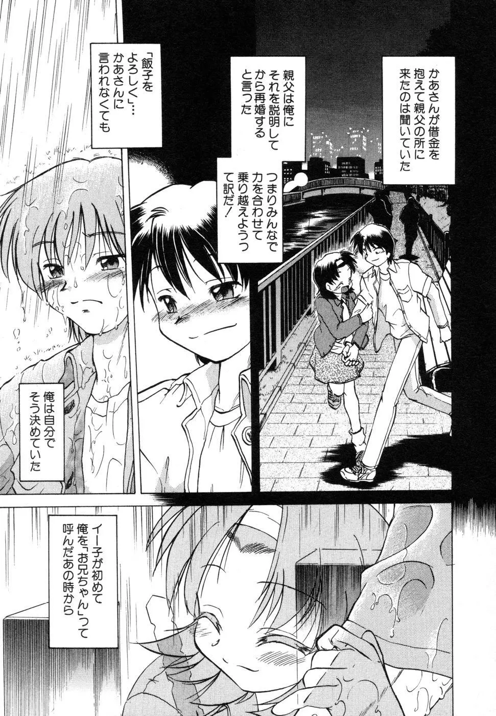 さらく～る 新裝版 1 Page.173