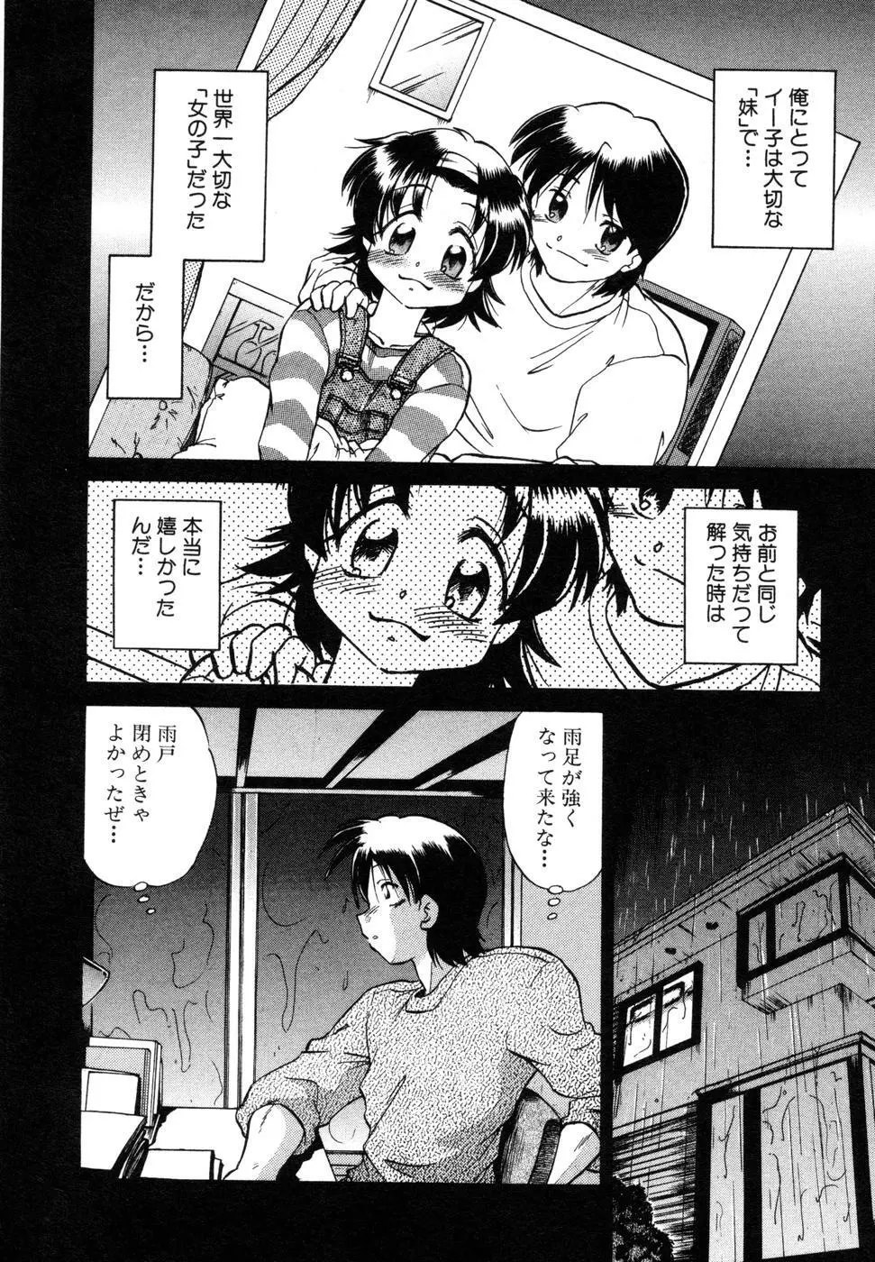 さらく～る 新裝版 1 Page.176