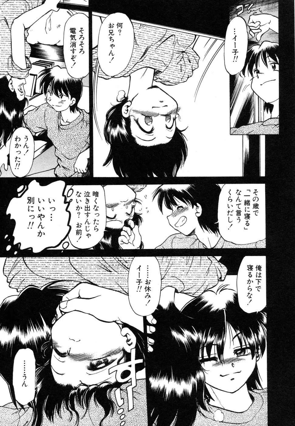 さらく～る 新裝版 1 Page.177