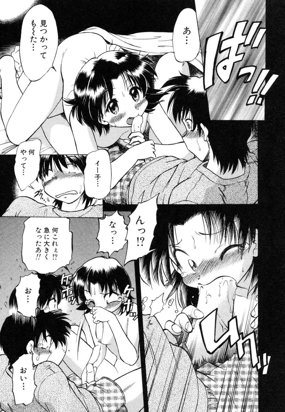 さらく～る 新裝版 1 Page.179