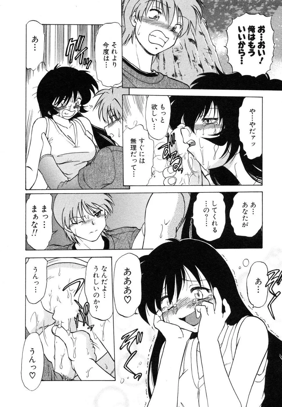 さらく～る 新裝版 1 Page.208