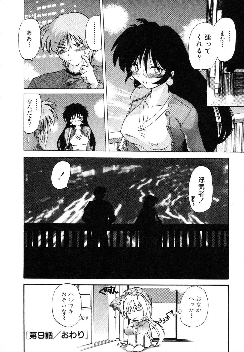 さらく～る 新裝版 1 Page.214