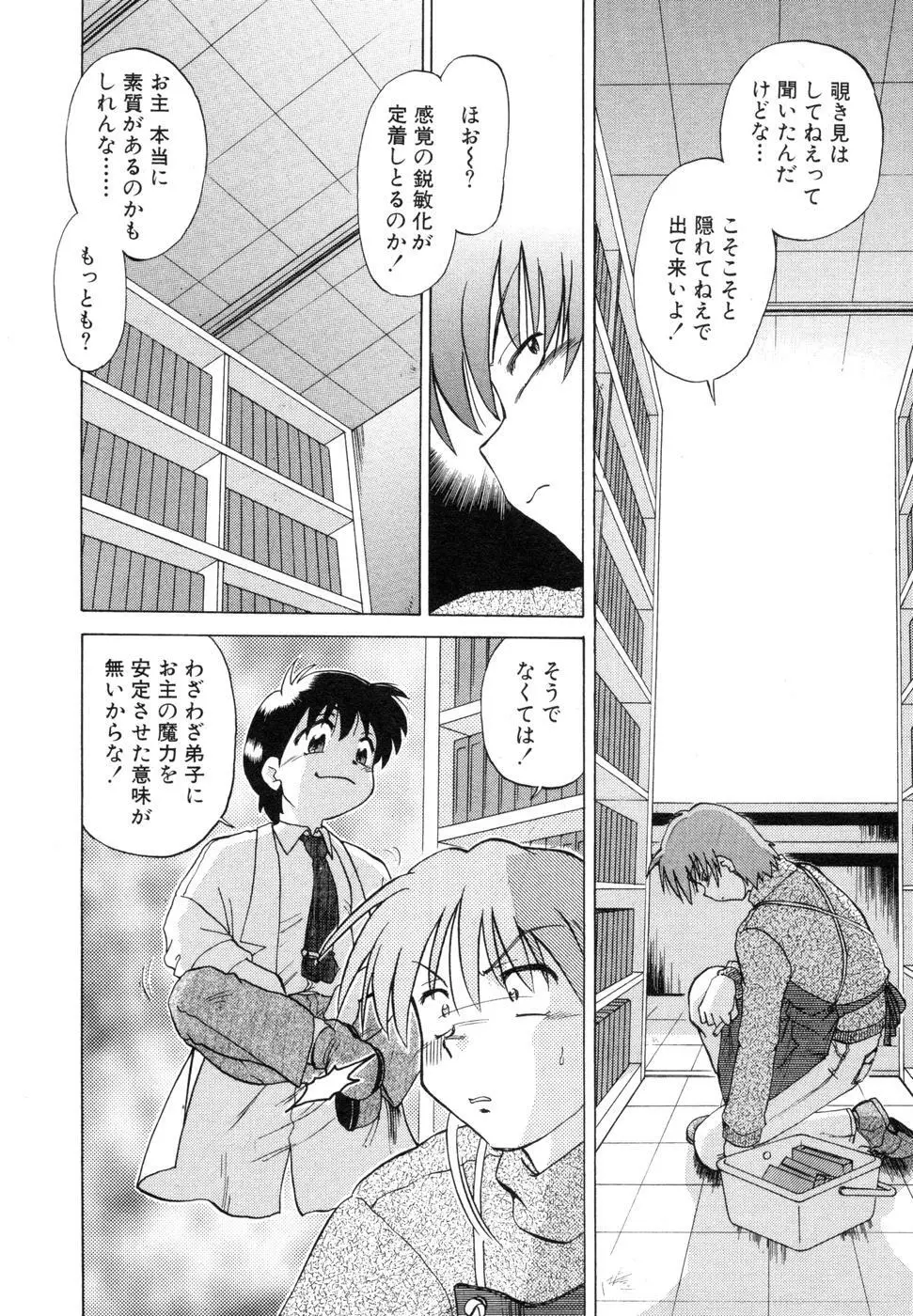 さらく～る 新裝版 1 Page.224