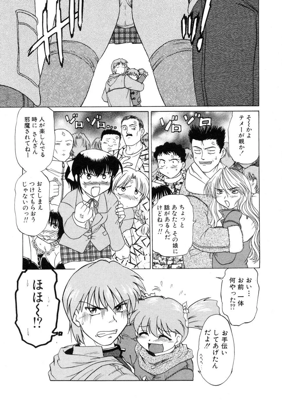 さらく～る 新裝版 1 Page.249