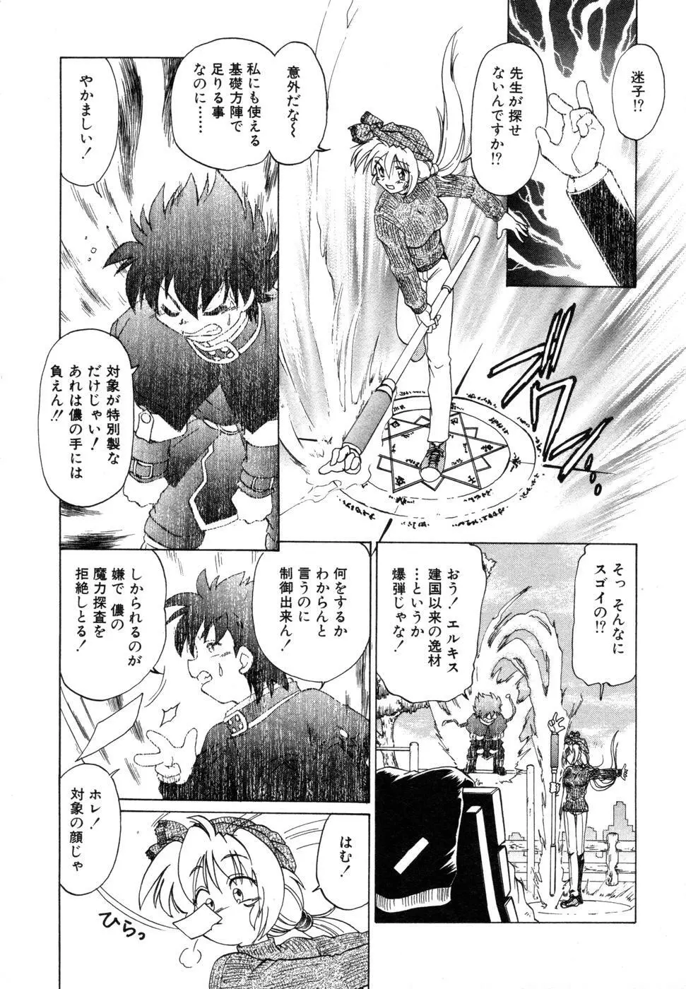 さらく～る 新裝版 1 Page.250