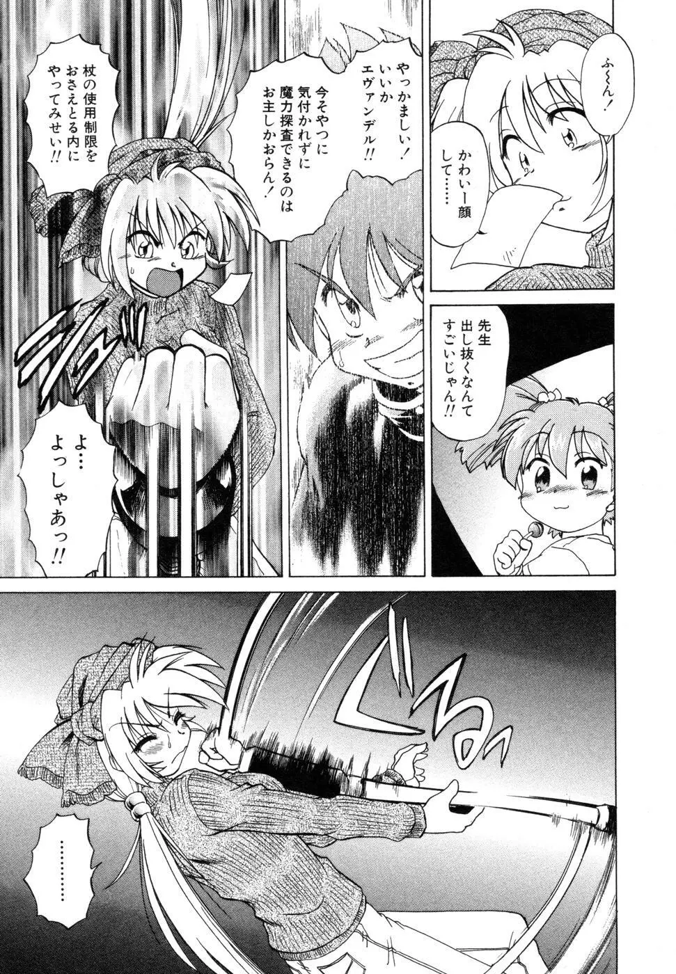 さらく～る 新裝版 1 Page.251