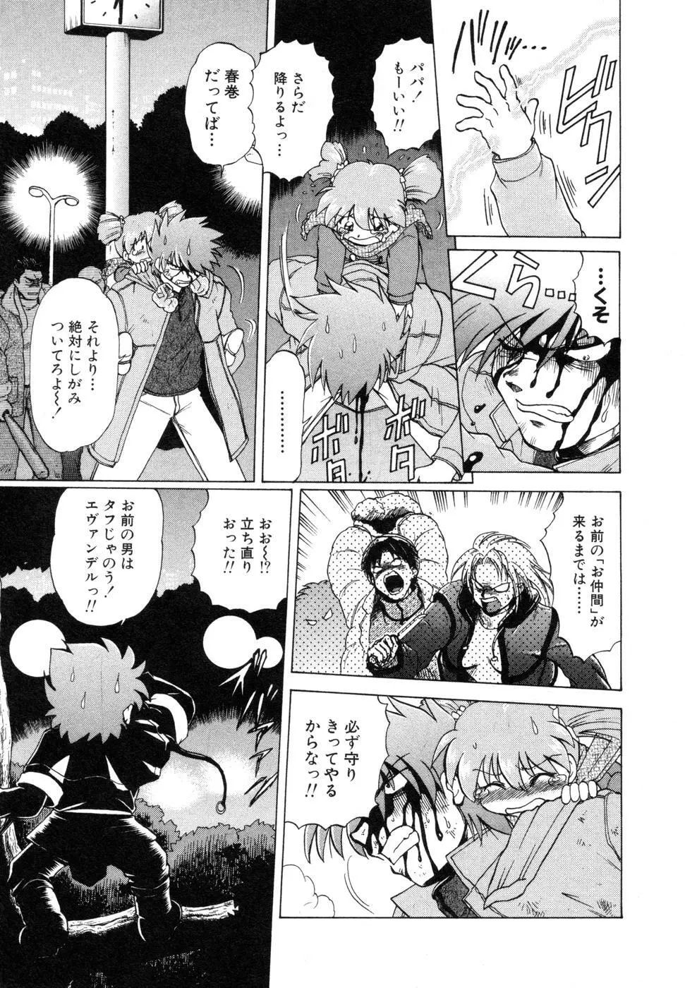 さらく～る 新裝版 1 Page.267