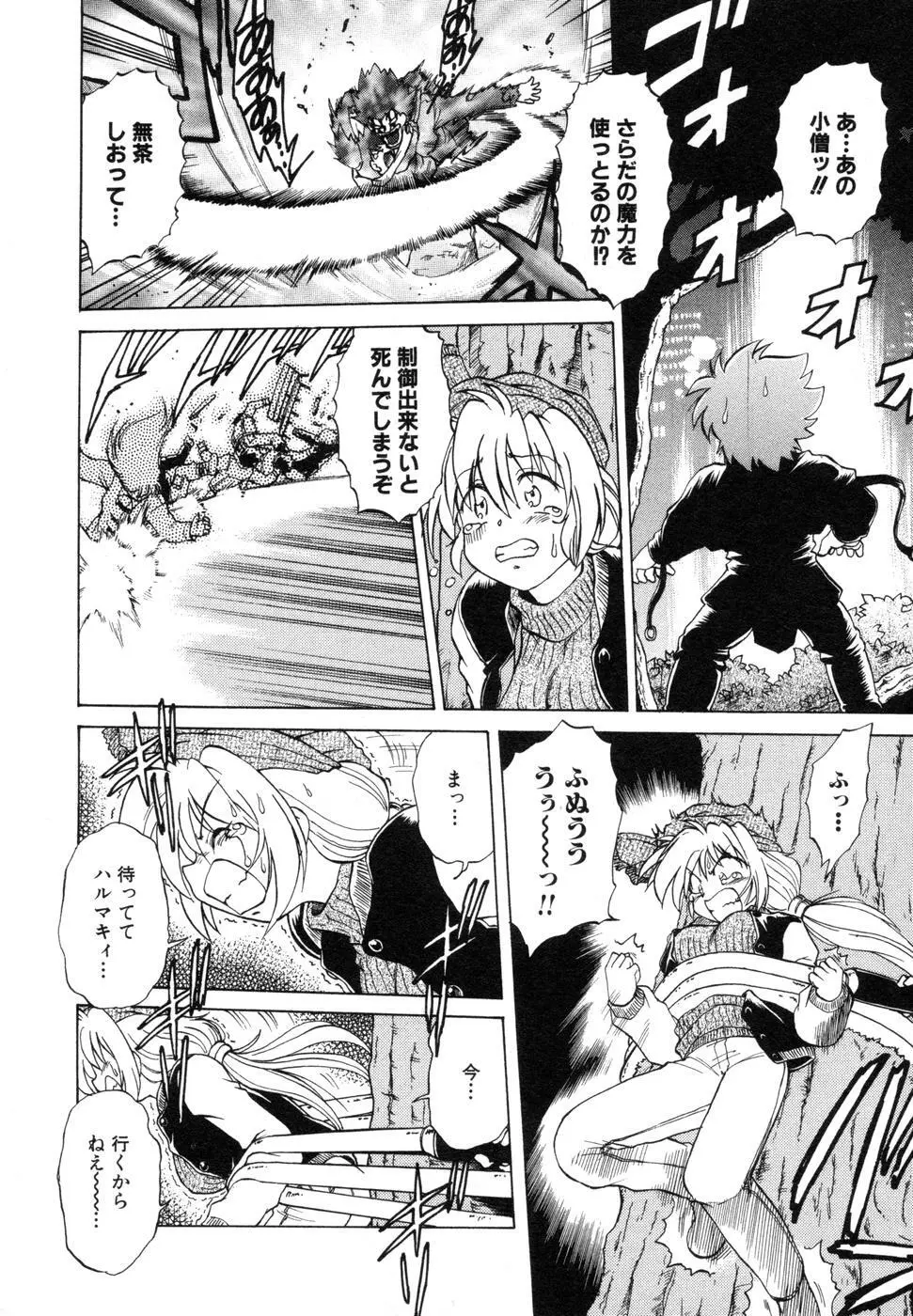 さらく～る 新裝版 1 Page.272