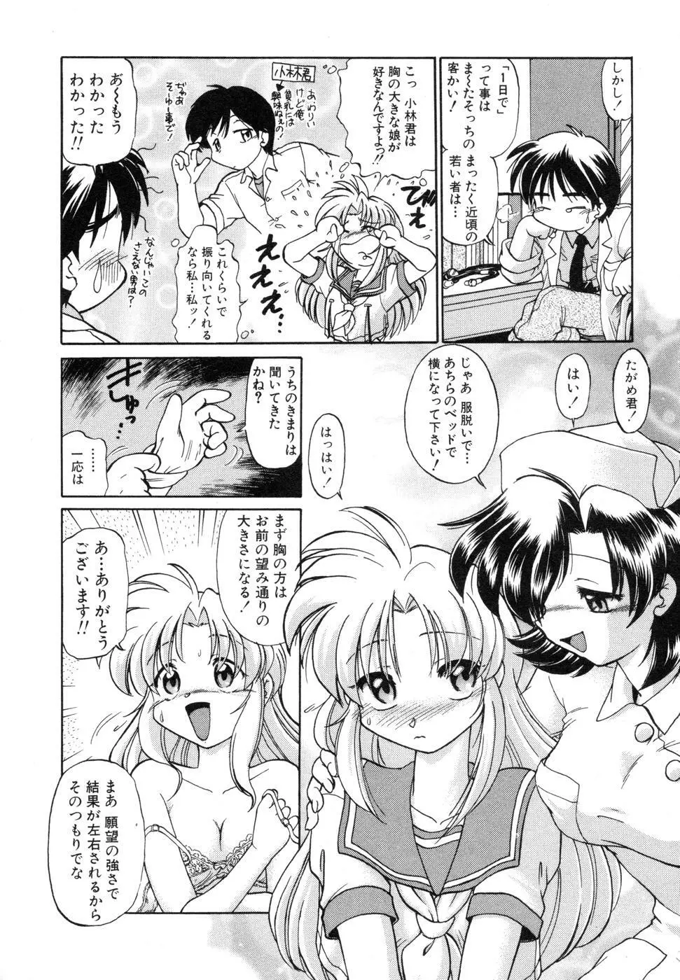 さらく～る 新裝版 1 Page.288