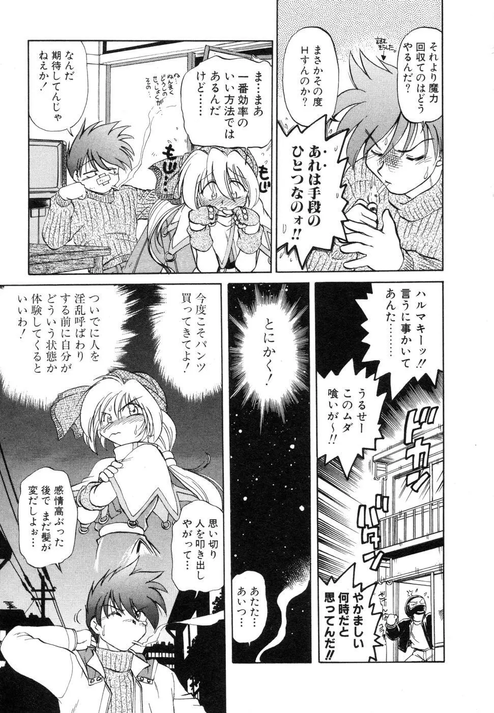 さらく～る 新裝版 1 Page.29