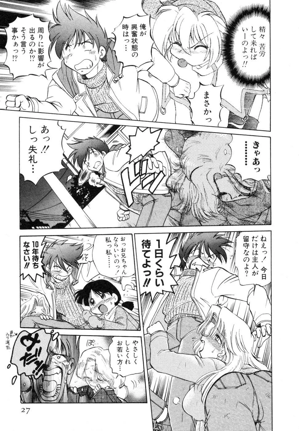 さらく～る 新裝版 1 Page.31