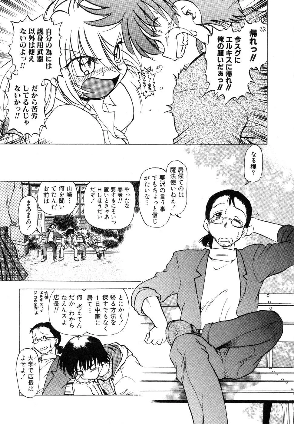 さらく～る 新裝版 1 Page.47