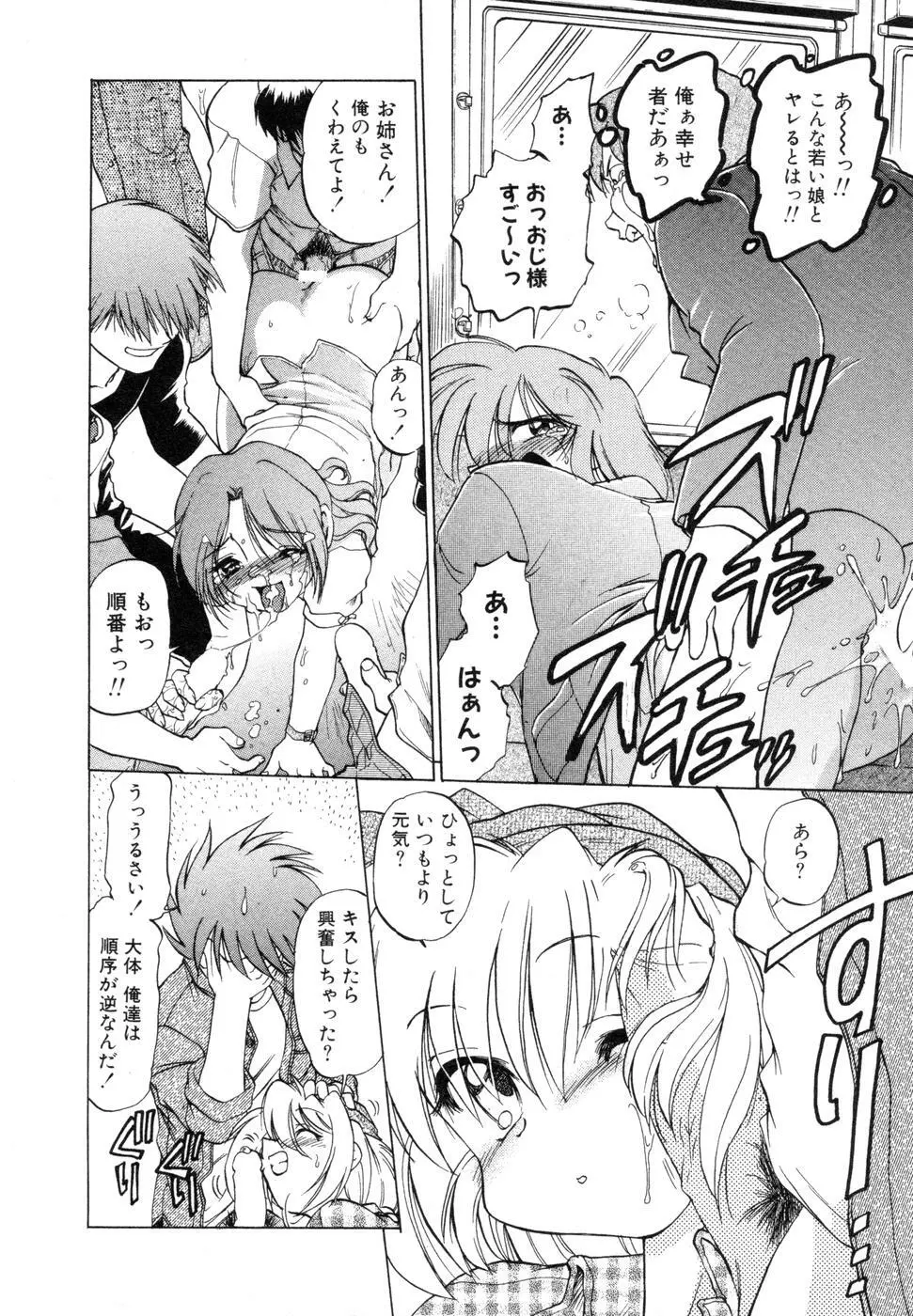 さらく～る 新裝版 1 Page.82