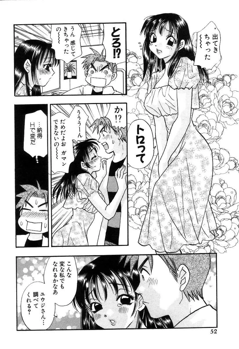 秘書でございます Page.55