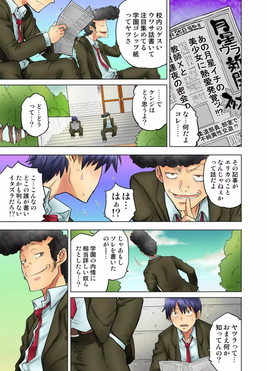 同級生は親父の嫁｡ベッドの上では俺の嫁｡ CH.1-24 Page.107