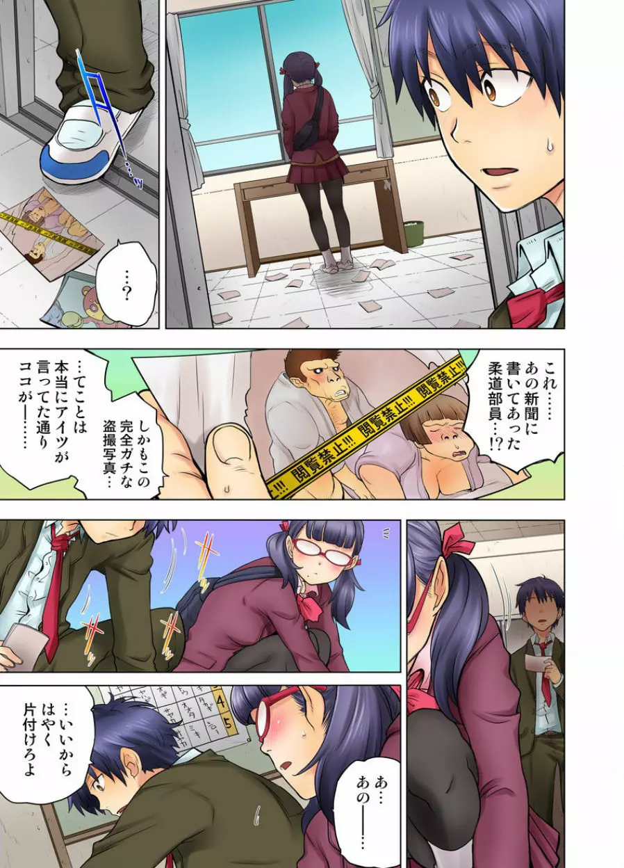 同級生は親父の嫁｡ベッドの上では俺の嫁｡ CH.1-24 Page.109