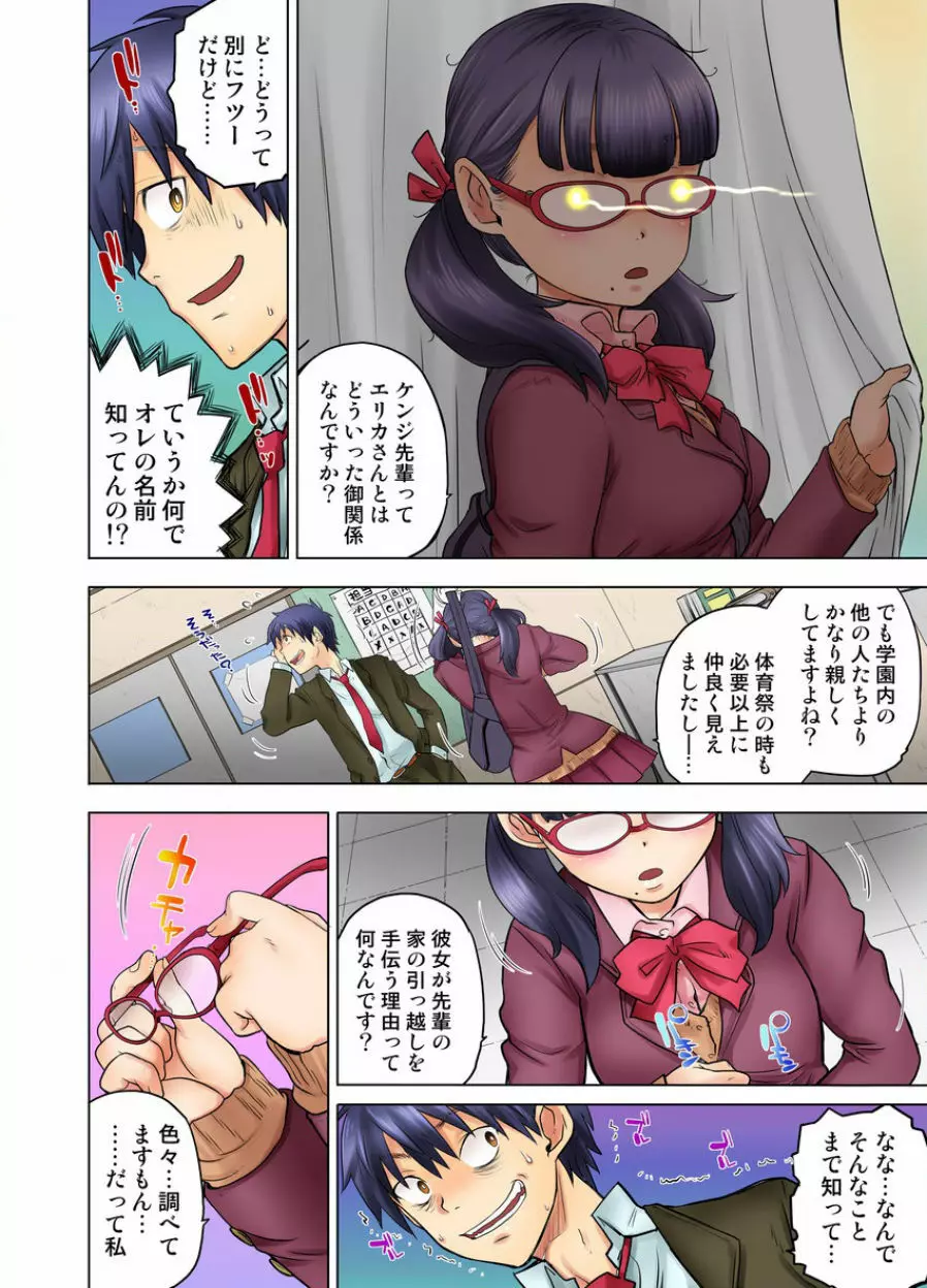 同級生は親父の嫁｡ベッドの上では俺の嫁｡ CH.1-24 Page.112