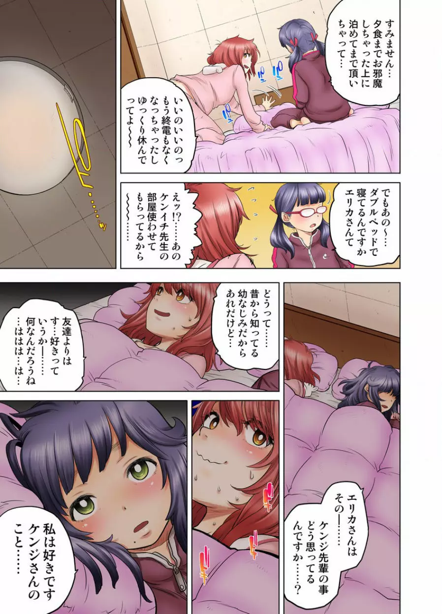 同級生は親父の嫁｡ベッドの上では俺の嫁｡ CH.1-24 Page.147