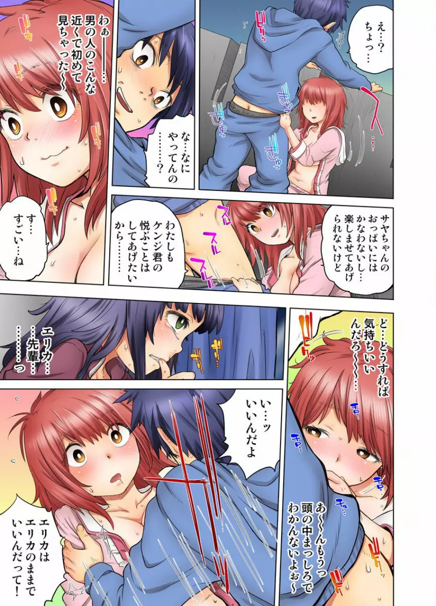 同級生は親父の嫁｡ベッドの上では俺の嫁｡ CH.1-24 Page.151