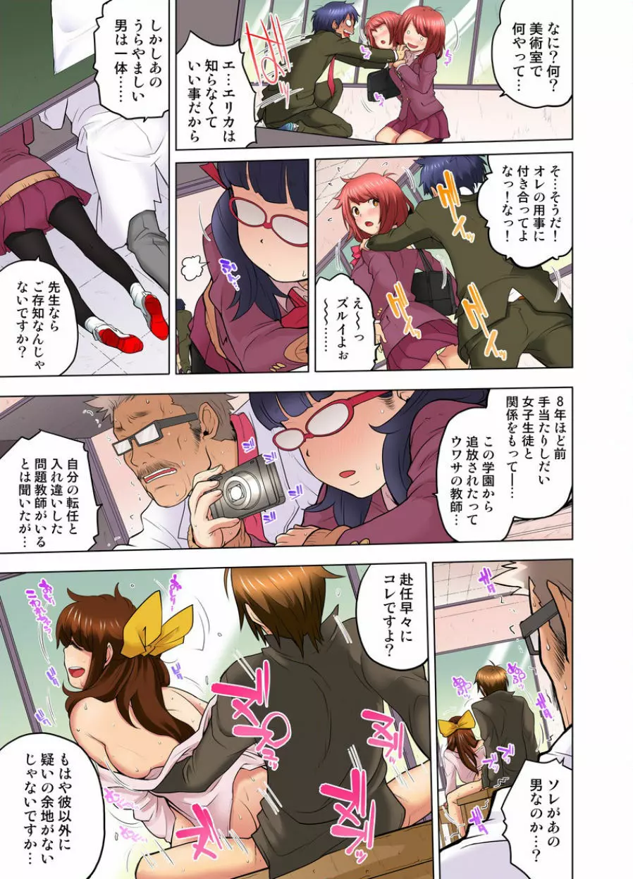 同級生は親父の嫁｡ベッドの上では俺の嫁｡ CH.1-24 Page.165