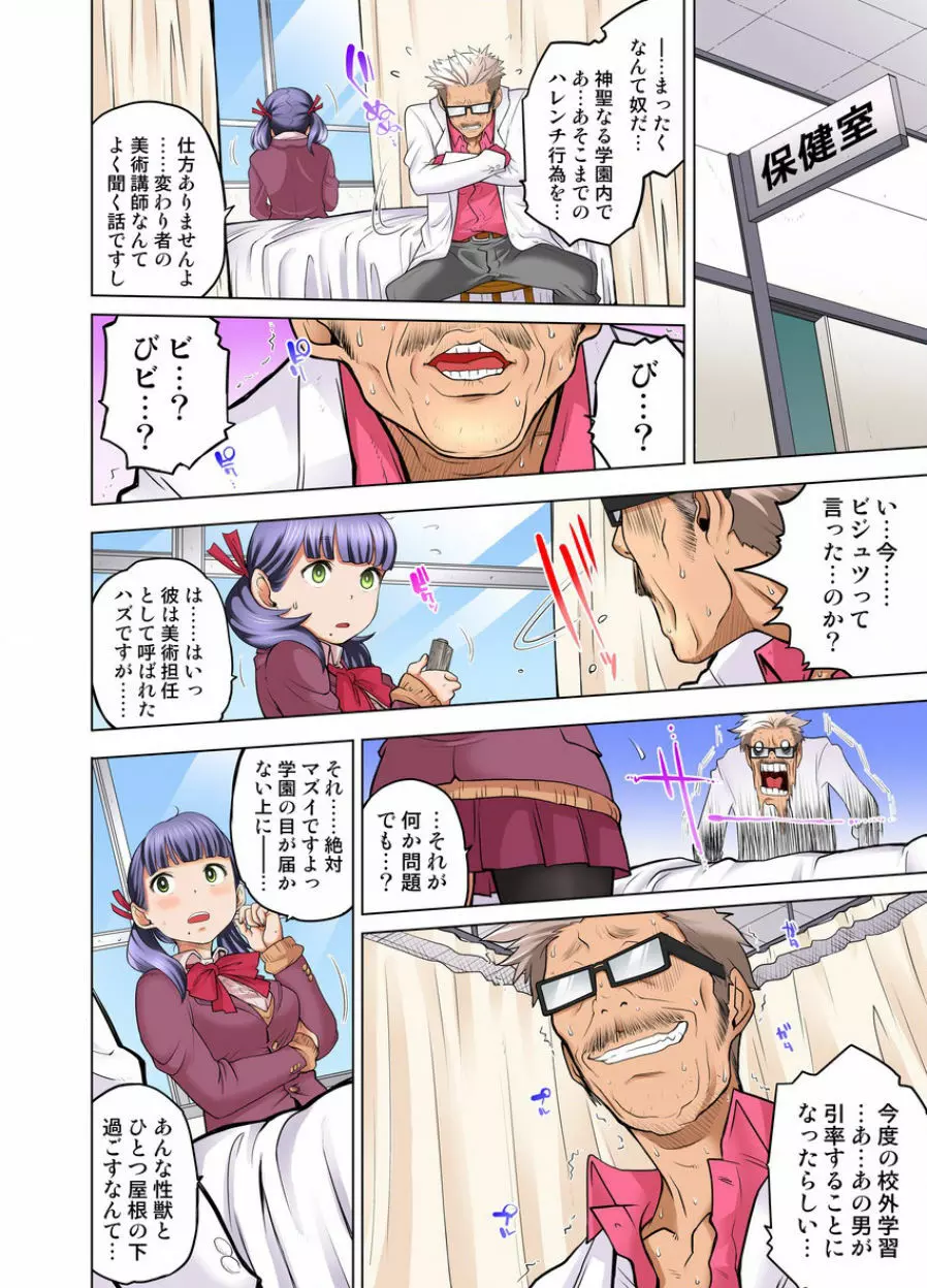 同級生は親父の嫁｡ベッドの上では俺の嫁｡ CH.1-24 Page.168