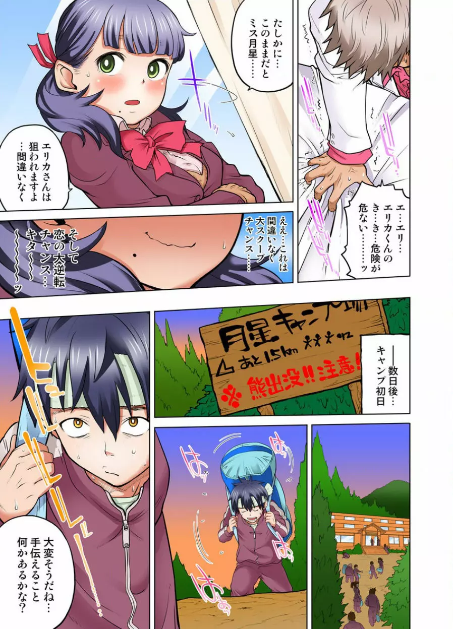 同級生は親父の嫁｡ベッドの上では俺の嫁｡ CH.1-24 Page.169