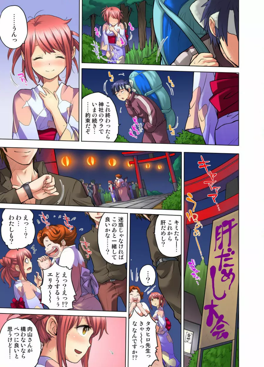 同級生は親父の嫁｡ベッドの上では俺の嫁｡ CH.1-24 Page.173