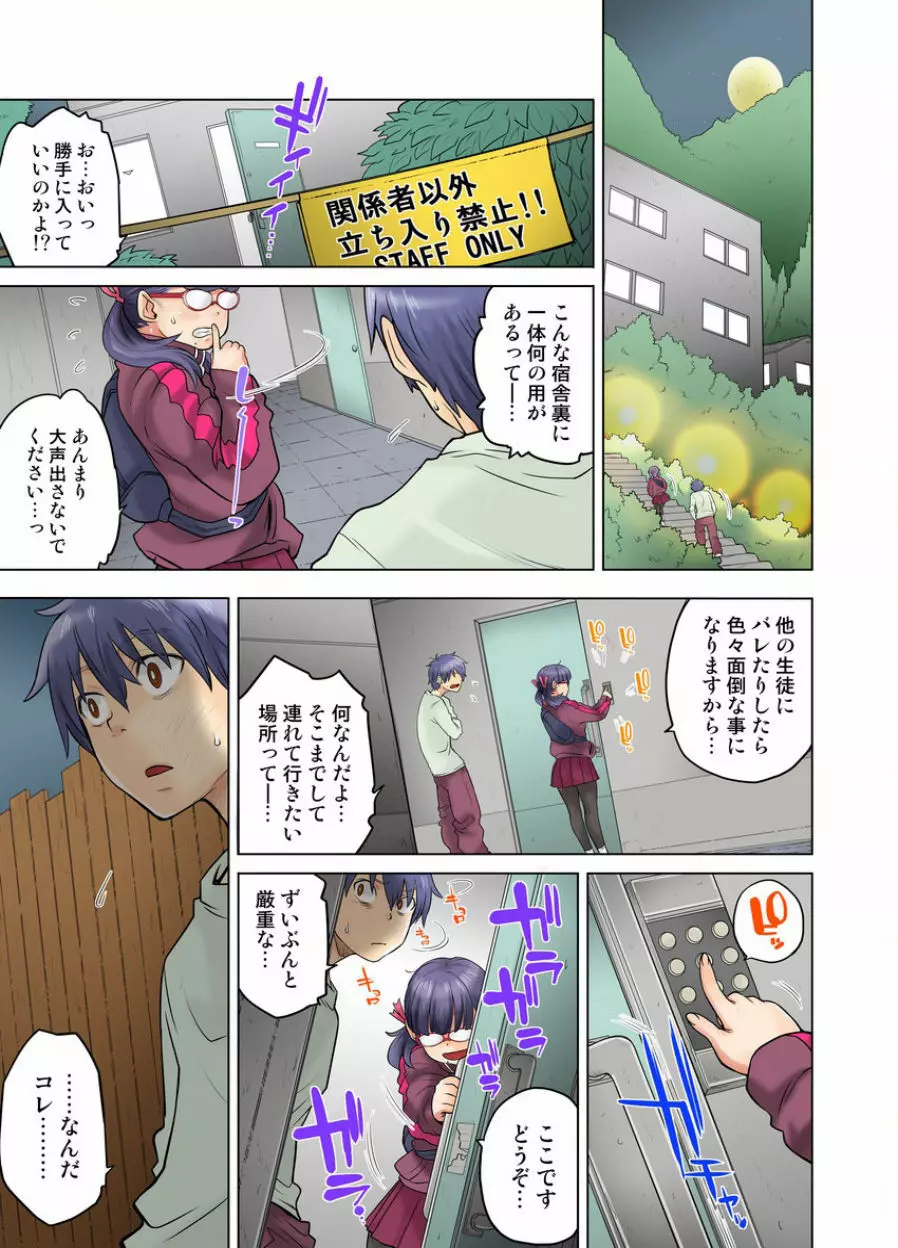 同級生は親父の嫁｡ベッドの上では俺の嫁｡ CH.1-24 Page.211