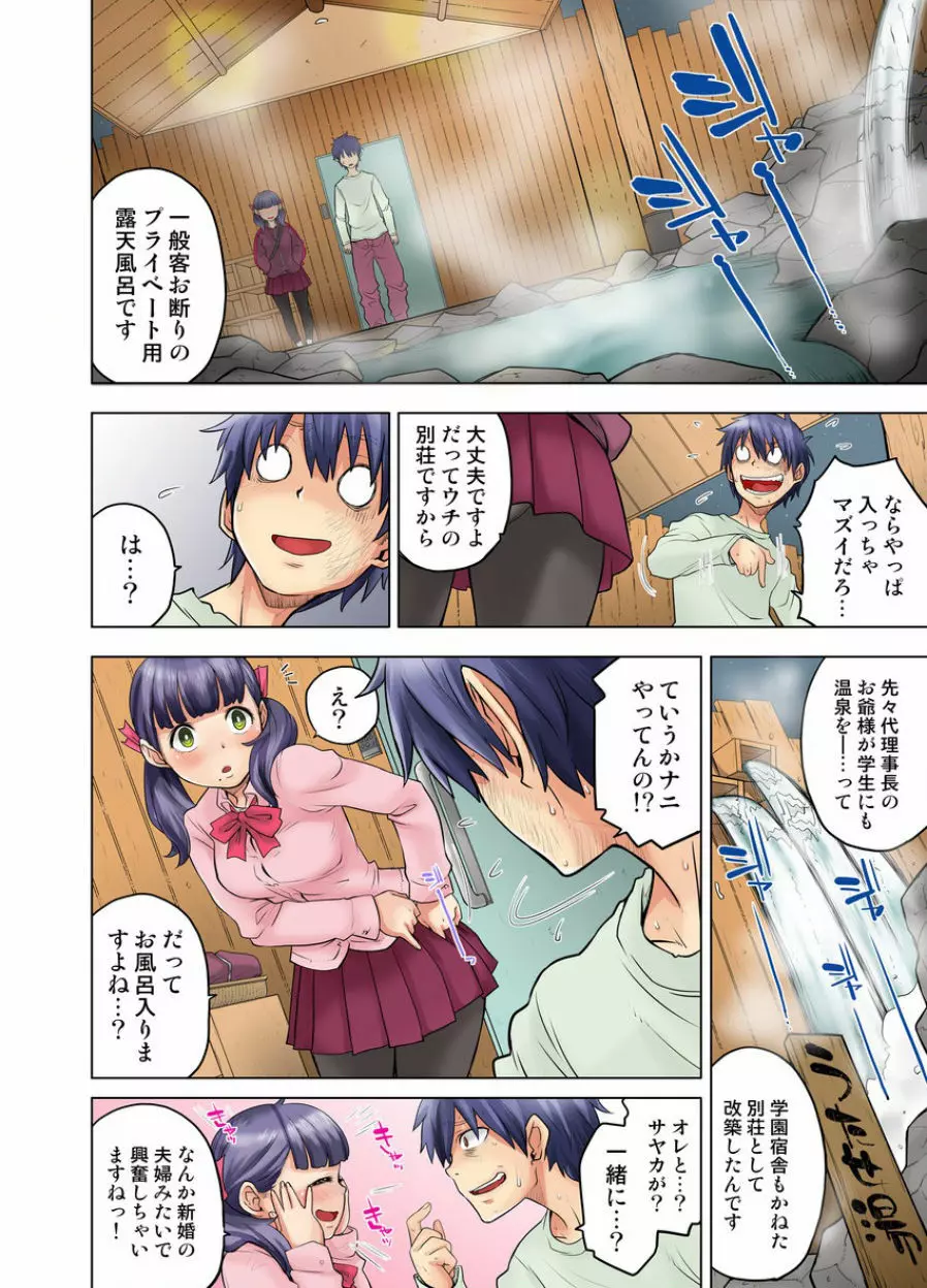 同級生は親父の嫁｡ベッドの上では俺の嫁｡ CH.1-24 Page.212