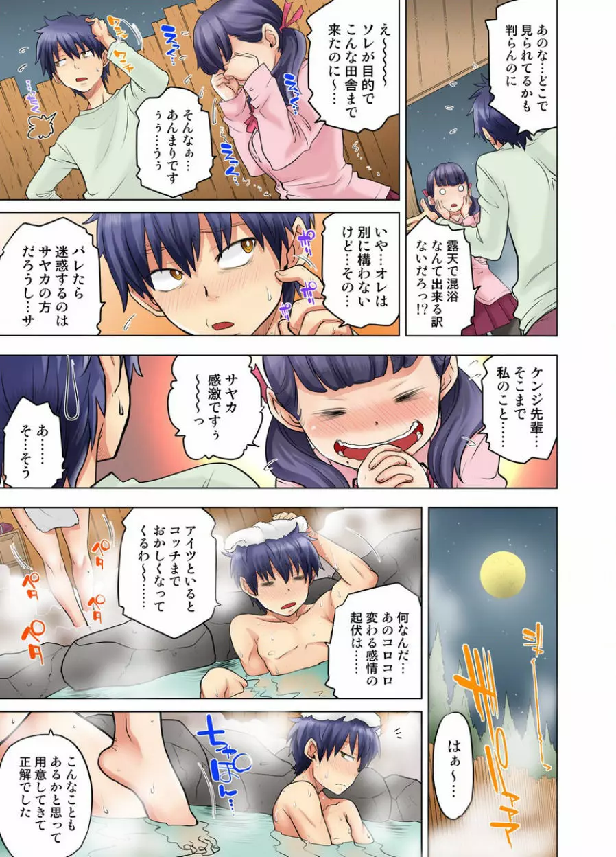 同級生は親父の嫁｡ベッドの上では俺の嫁｡ CH.1-24 Page.213