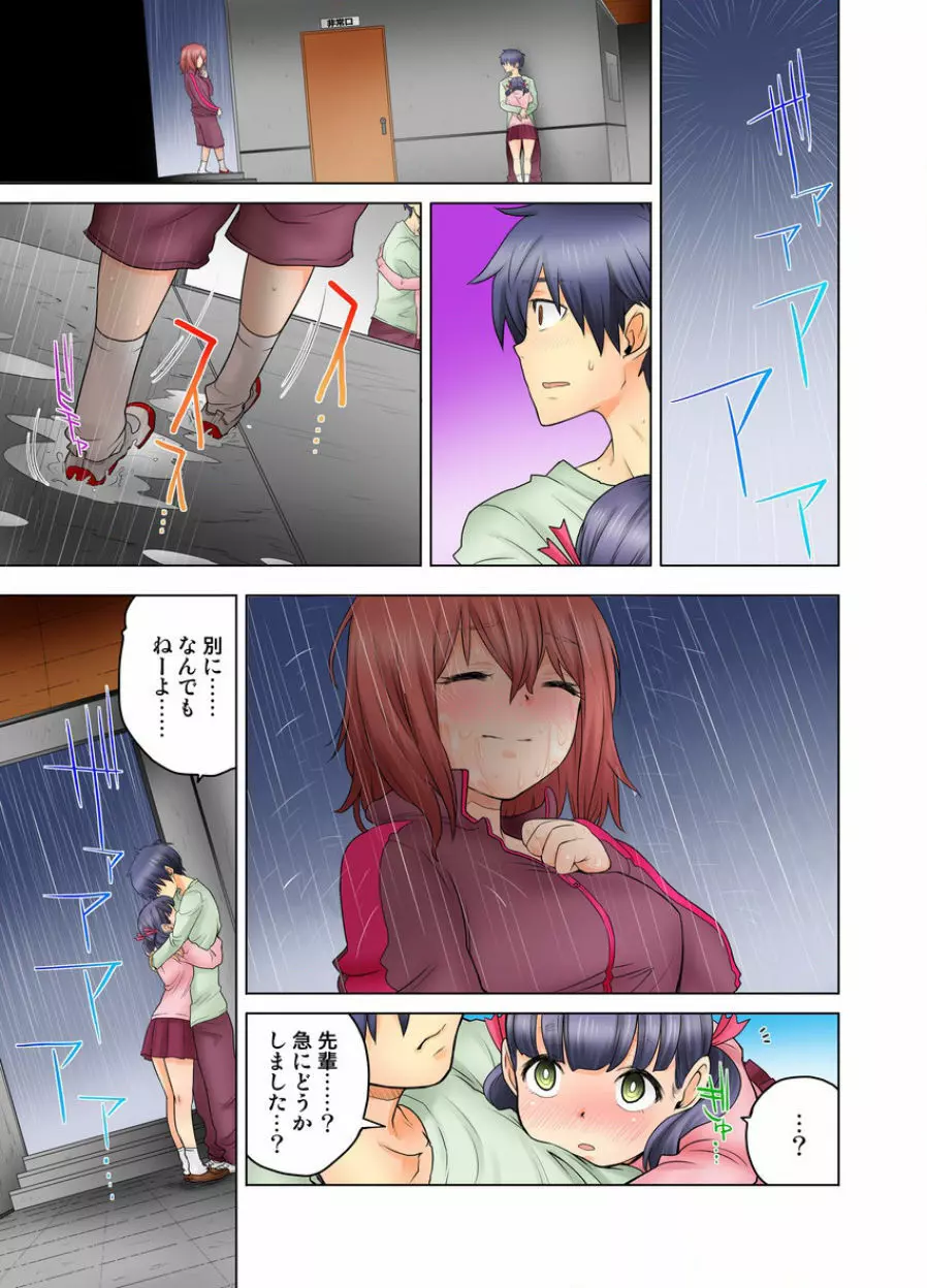 同級生は親父の嫁｡ベッドの上では俺の嫁｡ CH.1-24 Page.237