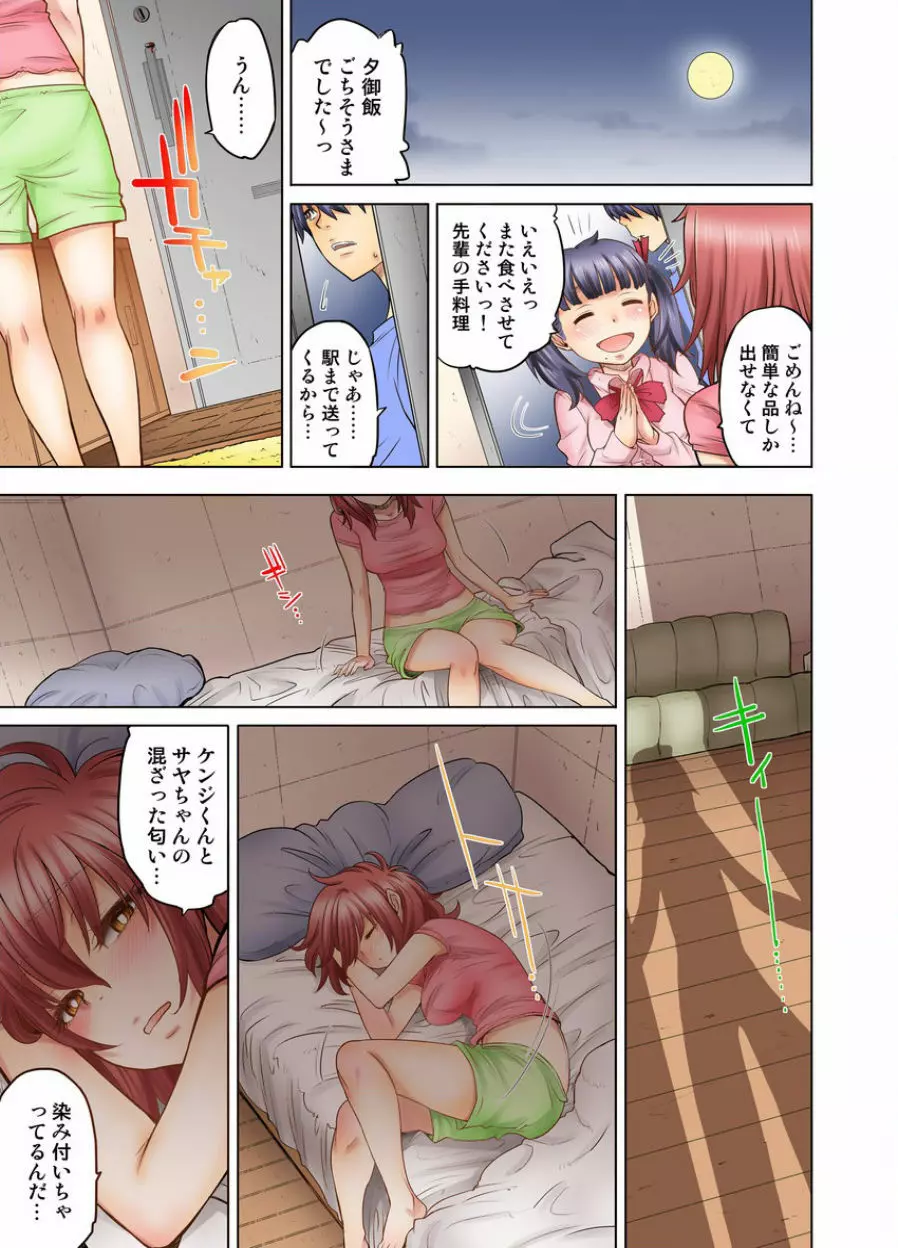 同級生は親父の嫁｡ベッドの上では俺の嫁｡ CH.1-24 Page.245