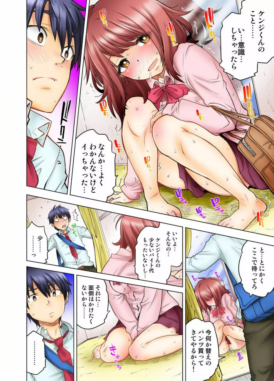 同級生は親父の嫁｡ベッドの上では俺の嫁｡ CH.1-24 Page.252