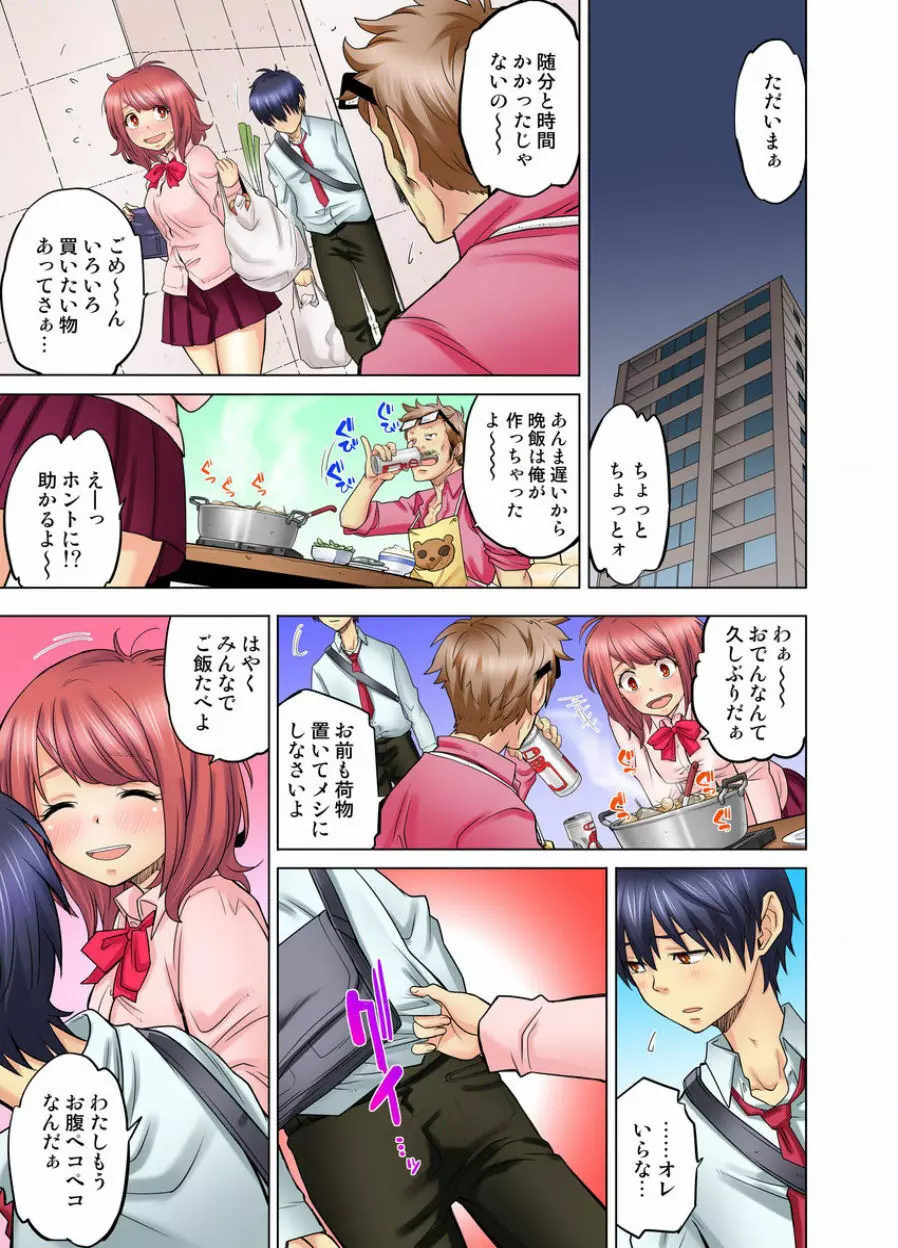 同級生は親父の嫁｡ベッドの上では俺の嫁｡ CH.1-24 Page.263