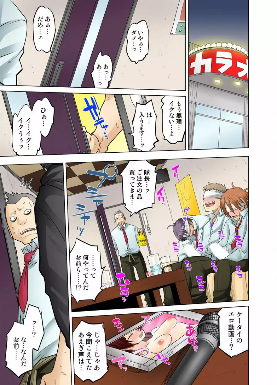 同級生は親父の嫁｡ベッドの上では俺の嫁｡ CH.1-24 Page.289