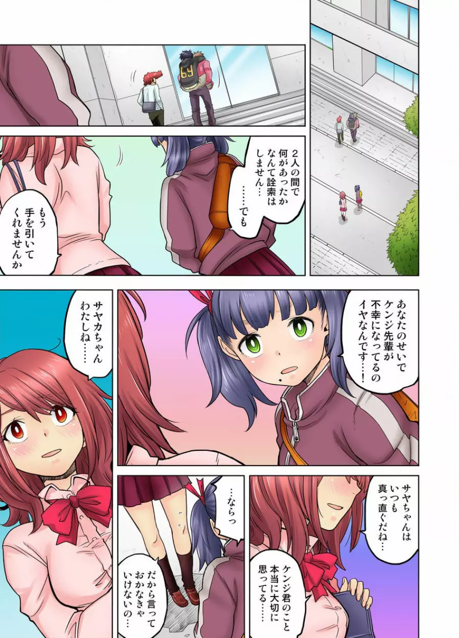 同級生は親父の嫁｡ベッドの上では俺の嫁｡ CH.1-24 Page.315