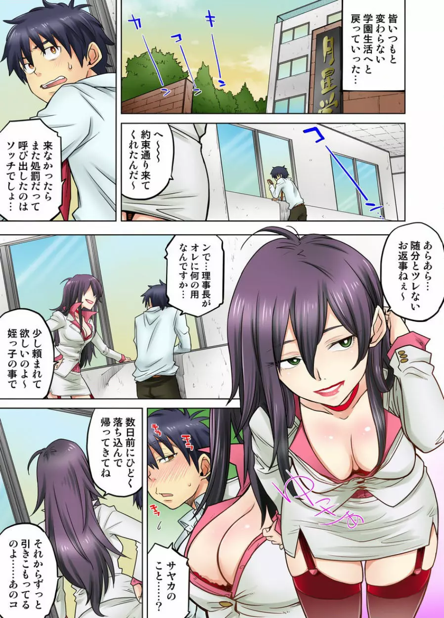 同級生は親父の嫁｡ベッドの上では俺の嫁｡ CH.1-24 Page.317