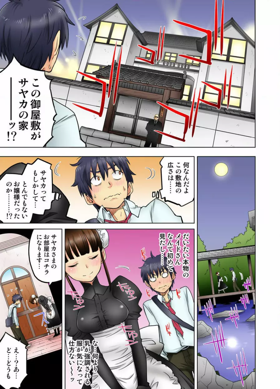 同級生は親父の嫁｡ベッドの上では俺の嫁｡ CH.1-24 Page.319