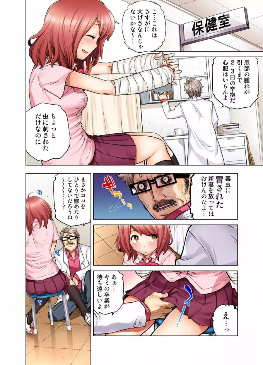 同級生は親父の嫁｡ベッドの上では俺の嫁｡ CH.1-24 Page.32