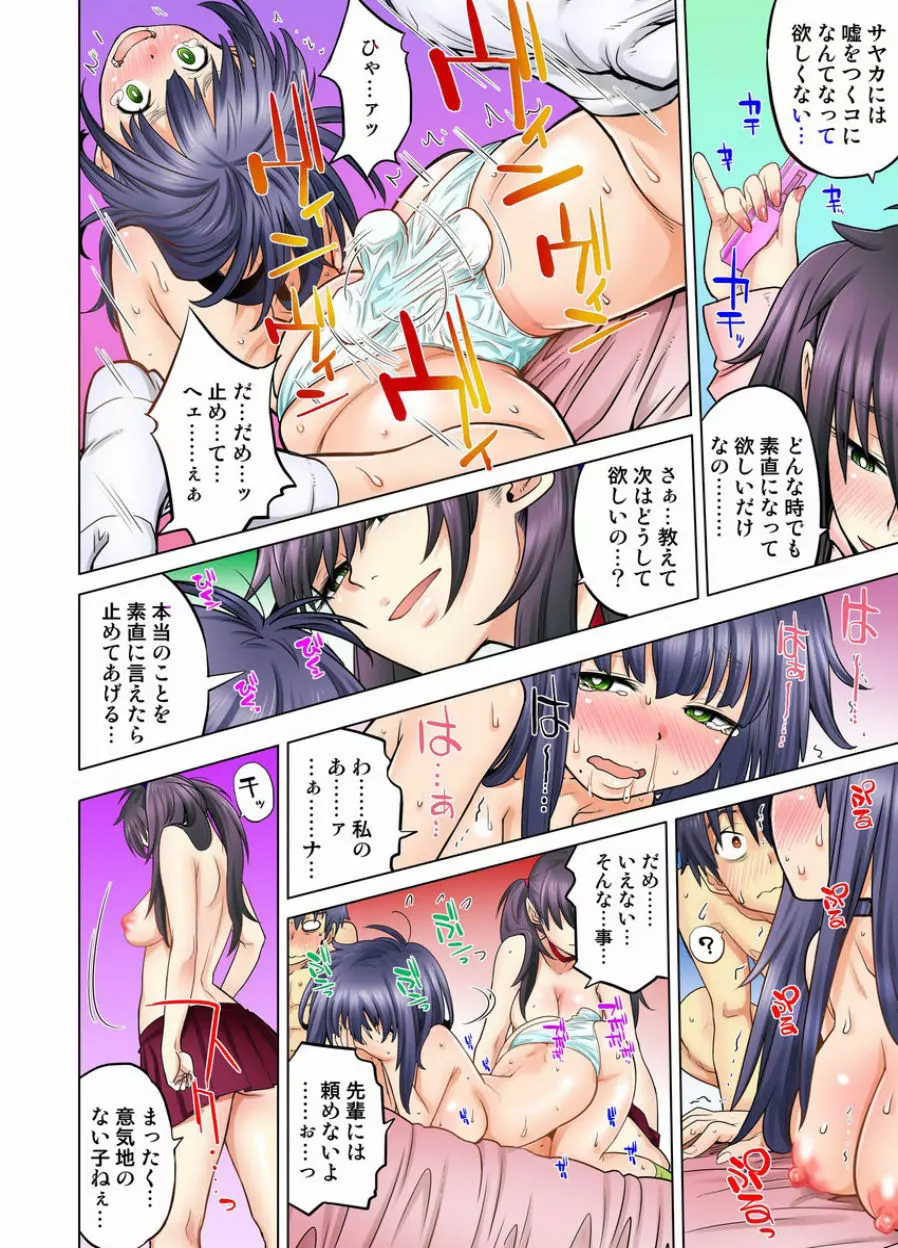 同級生は親父の嫁｡ベッドの上では俺の嫁｡ CH.1-24 Page.326