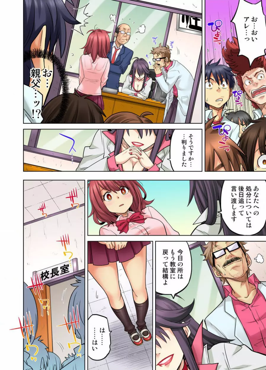 同級生は親父の嫁｡ベッドの上では俺の嫁｡ CH.1-24 Page.350