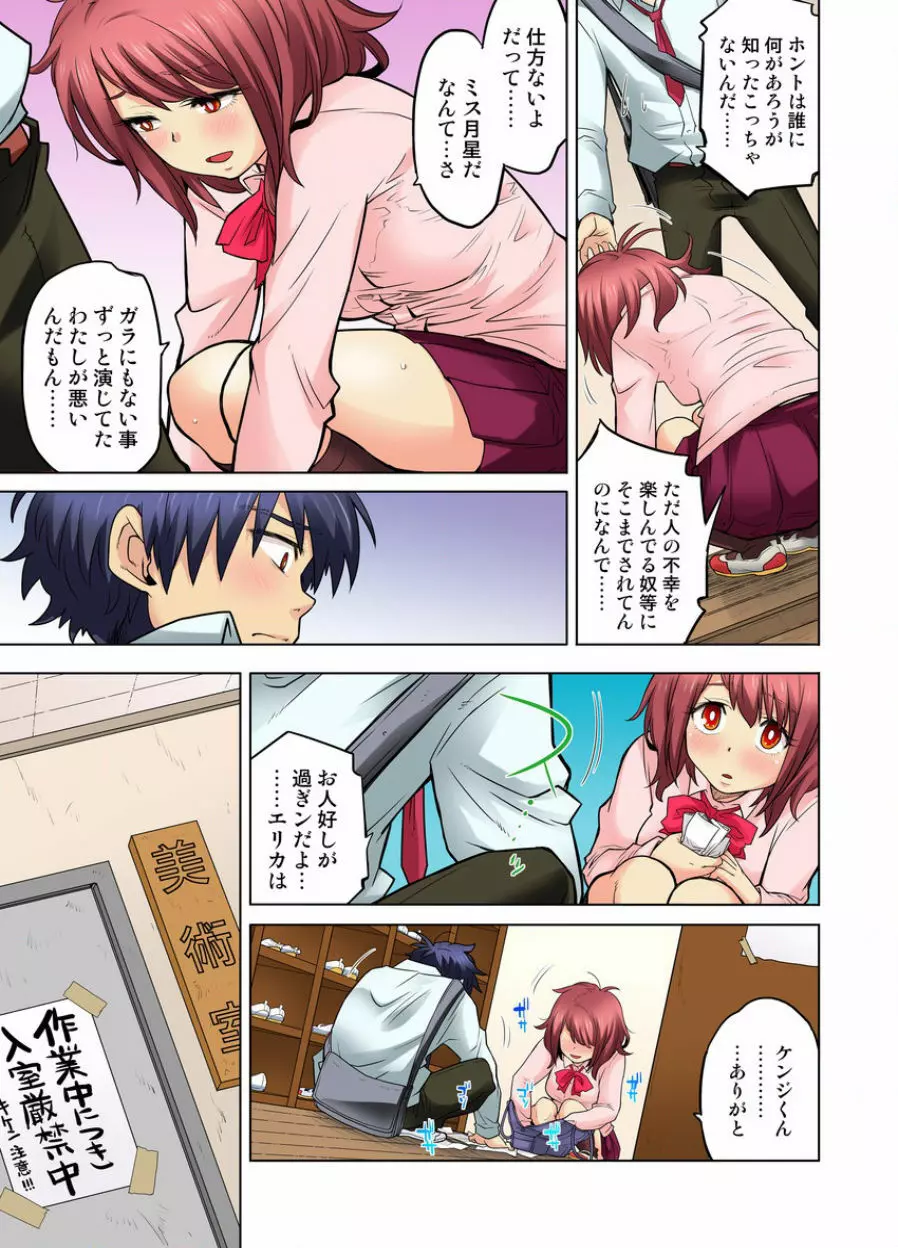 同級生は親父の嫁｡ベッドの上では俺の嫁｡ CH.1-24 Page.359