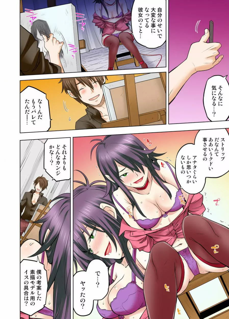 同級生は親父の嫁｡ベッドの上では俺の嫁｡ CH.1-24 Page.360